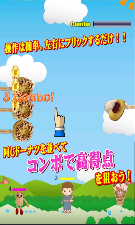 はだのドーナツのスクリーンショット_3