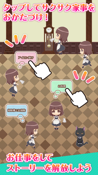 執事のマリスと館の主人のスクリーンショット_2