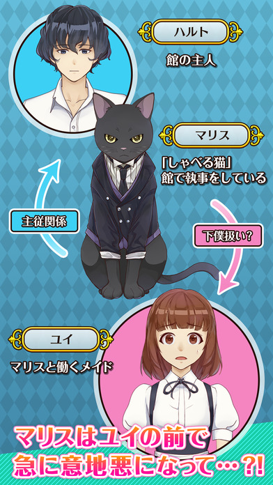 執事のマリスと館の主人のスクリーンショット_4