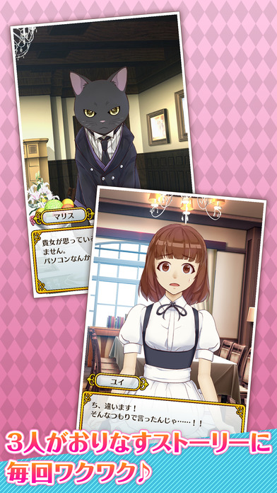 執事のマリスと館の主人のスクリーンショット_5