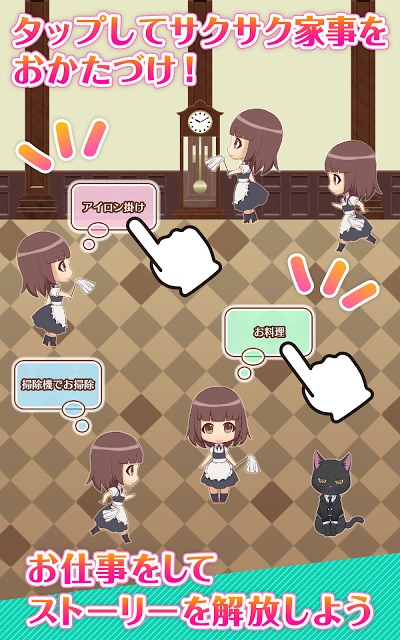 執事のマリスと館の主人のスクリーンショット_2