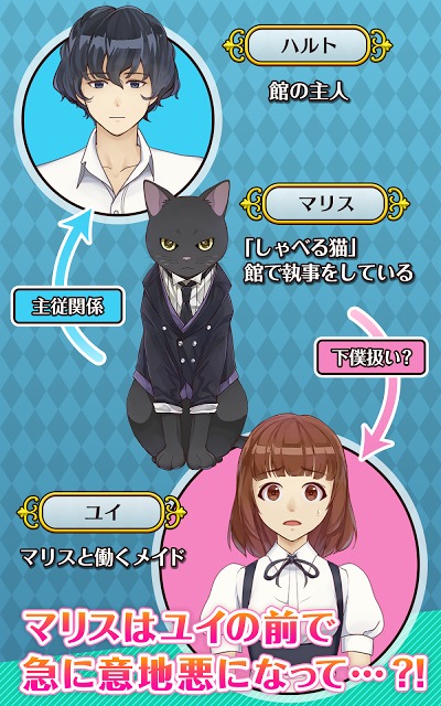 執事のマリスと館の主人のスクリーンショット_4
