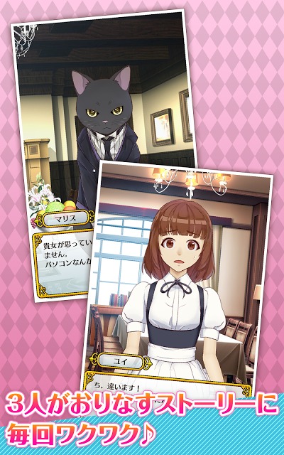 執事のマリスと館の主人のスクリーンショット_5