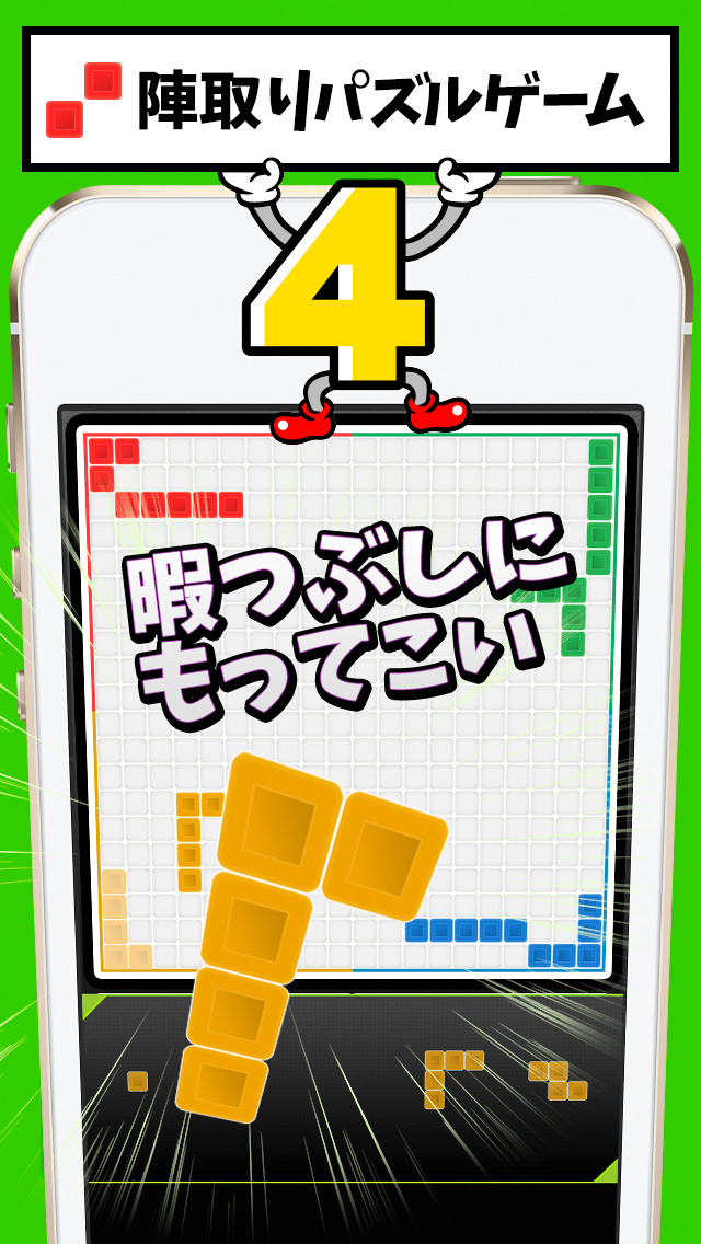 4!のスクリーンショット_1