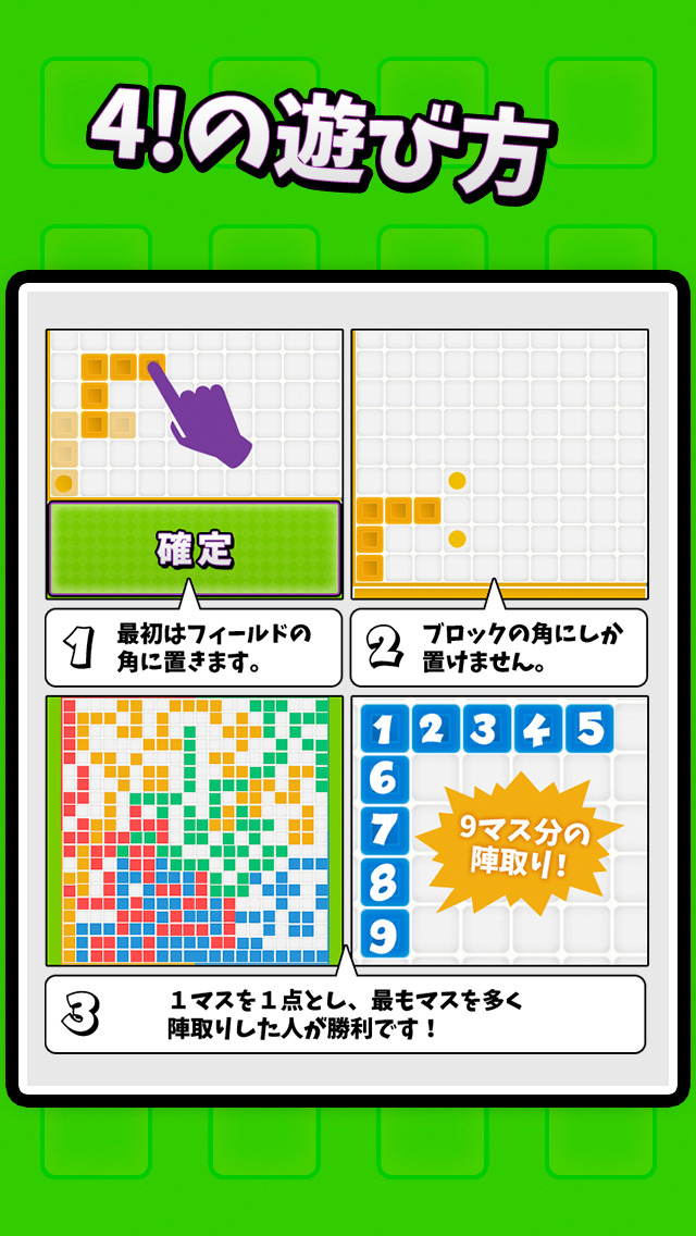 4!のスクリーンショット_2