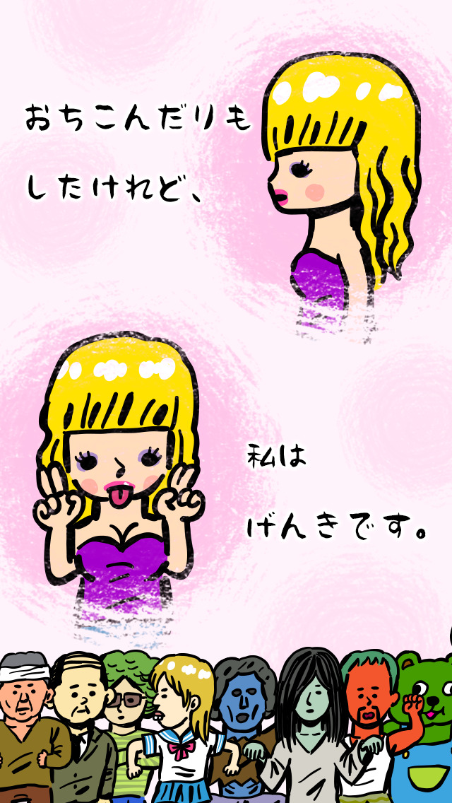 ゲスの極み!パリピを探せ!!笑える・ハマる間違い探しゲーム（意外と難問）のスクリーンショット_3