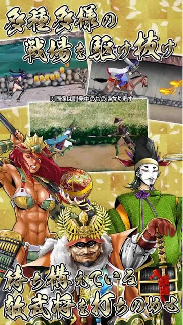 戦国の乱~乱世疾走の章〜のスクリーンショット_2