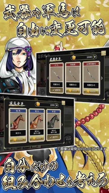 戦国の乱~乱世疾走の章〜のスクリーンショット_3