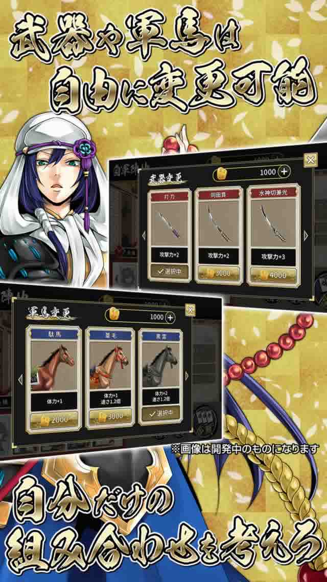 戦国の乱〜乱世疾走の章〜のスクリーンショット_3