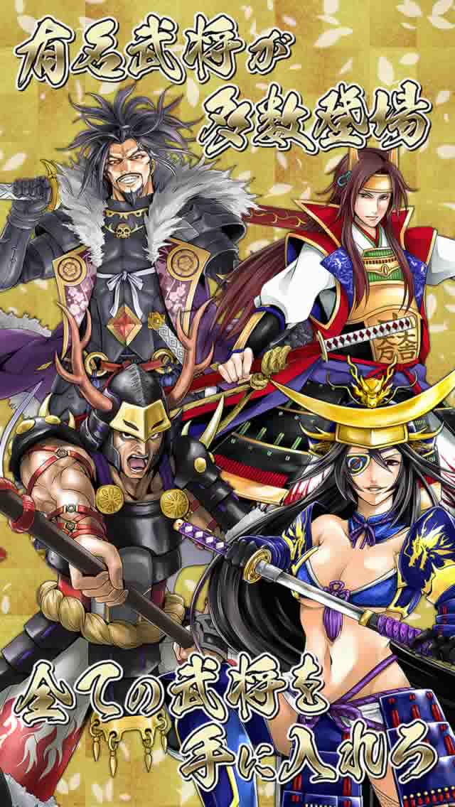 戦国の乱〜乱世疾走の章〜のスクリーンショット_4