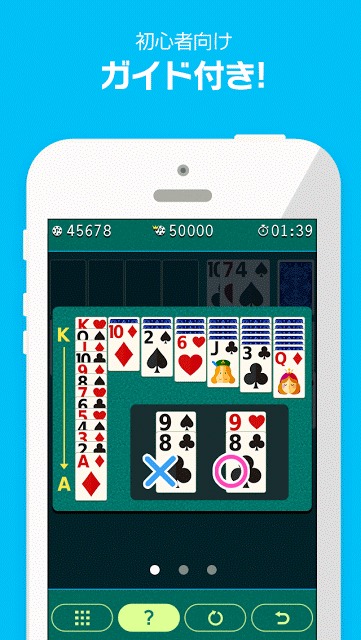 ソリティア2016 -定番ゲームで久々に脳トレしませんか？-のスクリーンショット_2