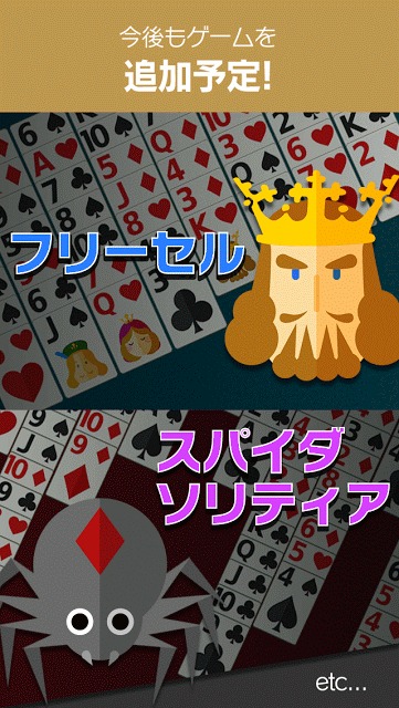 ソリティア2016 -定番ゲームで久々に脳トレしませんか？-のスクリーンショット_4