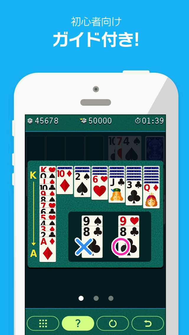 ソリティア2016 -定番ゲームで久々に脳トレしませんか？-のスクリーンショット_2