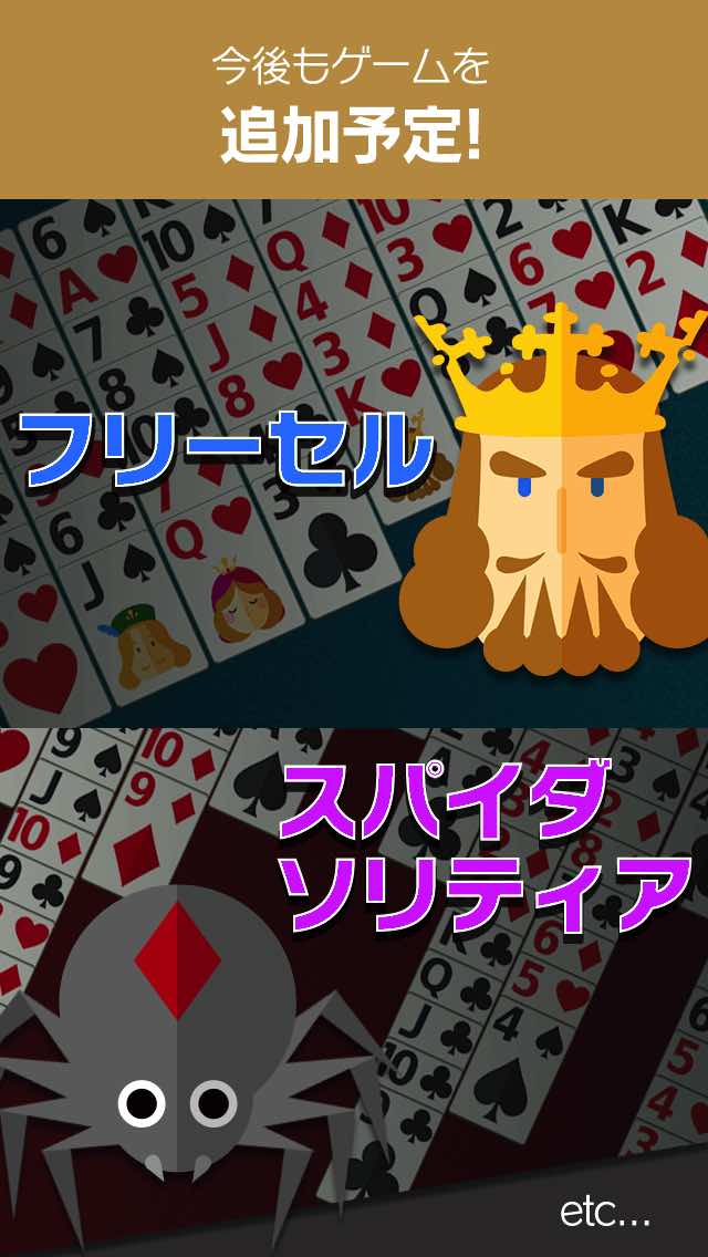 ソリティア2016 -定番ゲームで久々に脳トレしませんか？-のスクリーンショット_4