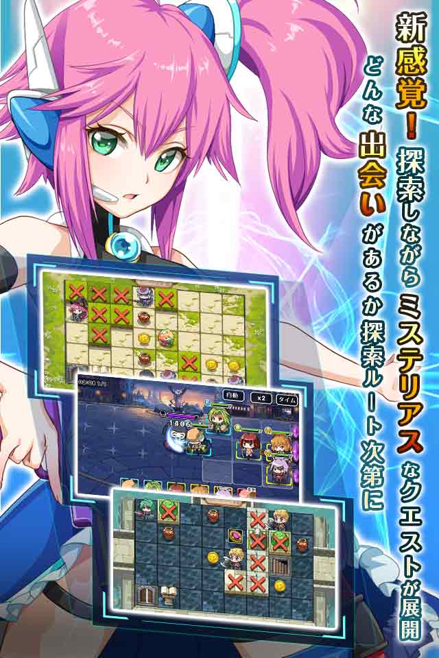 エレメンタルリーグ~精霊獣と世界樹の葉～のスクリーンショット_2