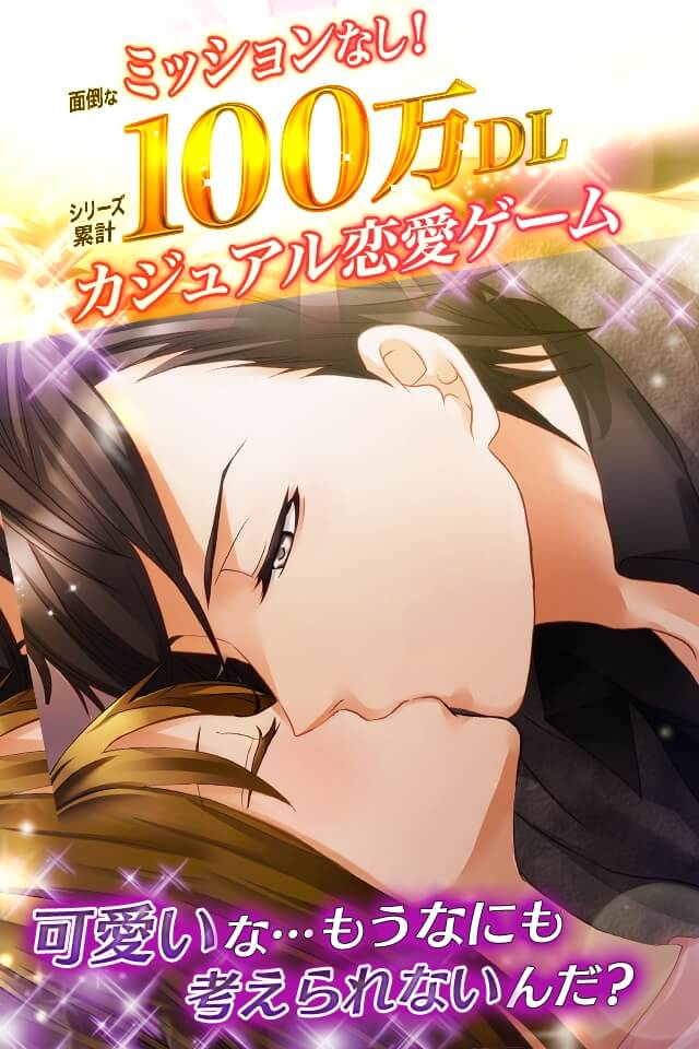 オトナの選択のスクリーンショット_1