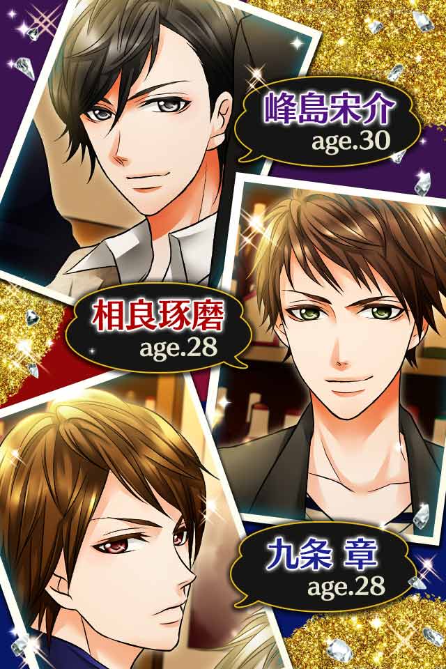 オトナの選択のスクリーンショット_4