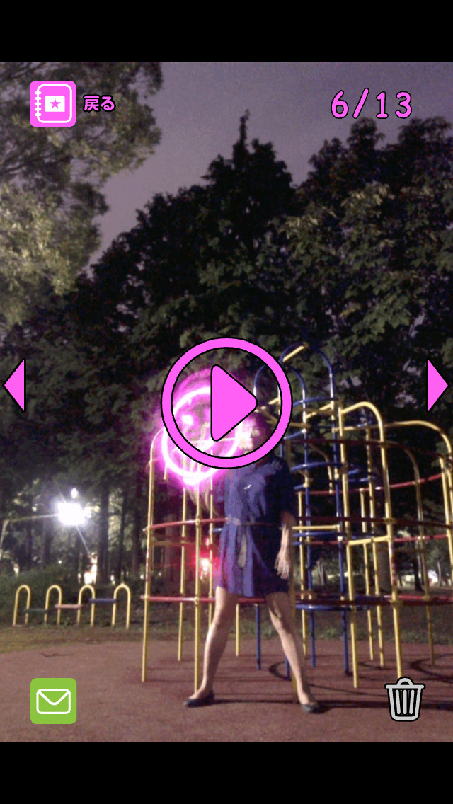 夜空におえかきのスクリーンショット_2