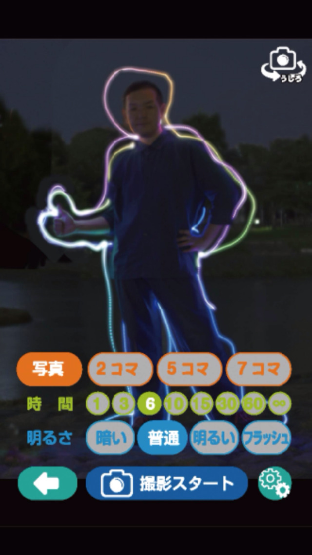 夜空におえかきのスクリーンショット_3