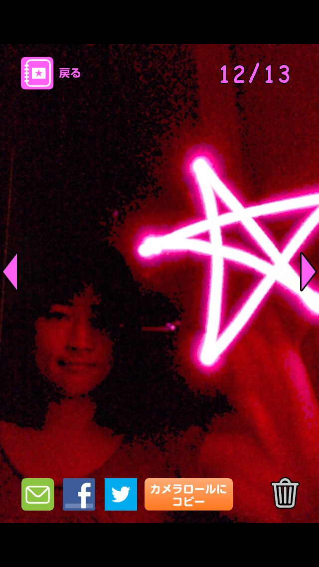 夜空におえかきのスクリーンショット_4