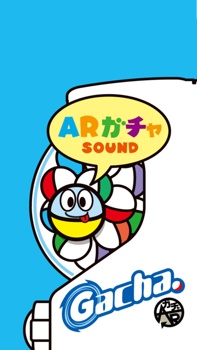 ARガチャSのスクリーンショット_1