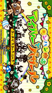 モンハン商店　アイルーでバザールのスクリーンショット_1