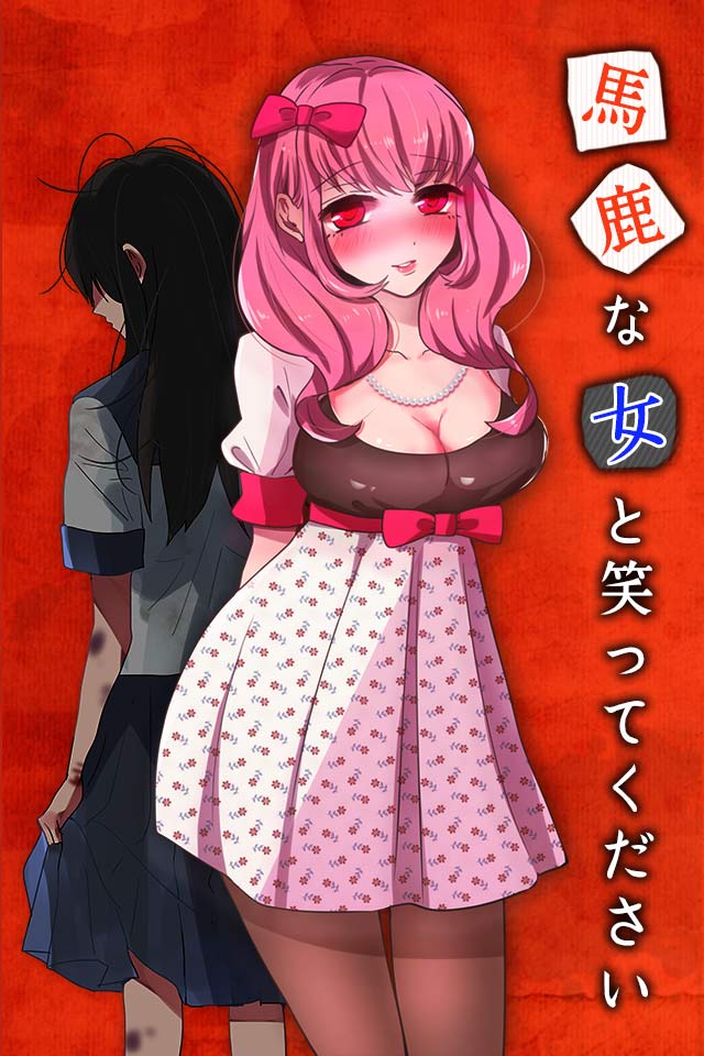 夜の蝶は2度死ぬのスクリーンショット_1