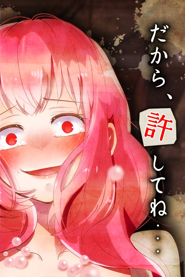 夜の蝶は2度死ぬのスクリーンショット_2