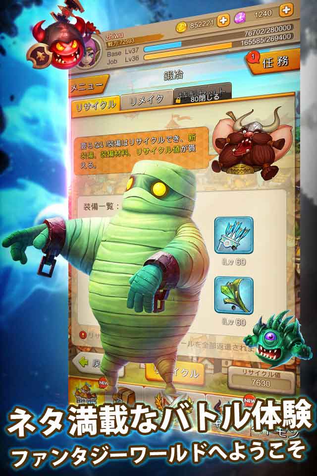 アイドルモンスターのスクリーンショット_4