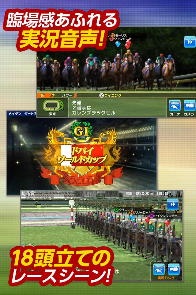Winning Post スタリオンのスクリーンショット_2