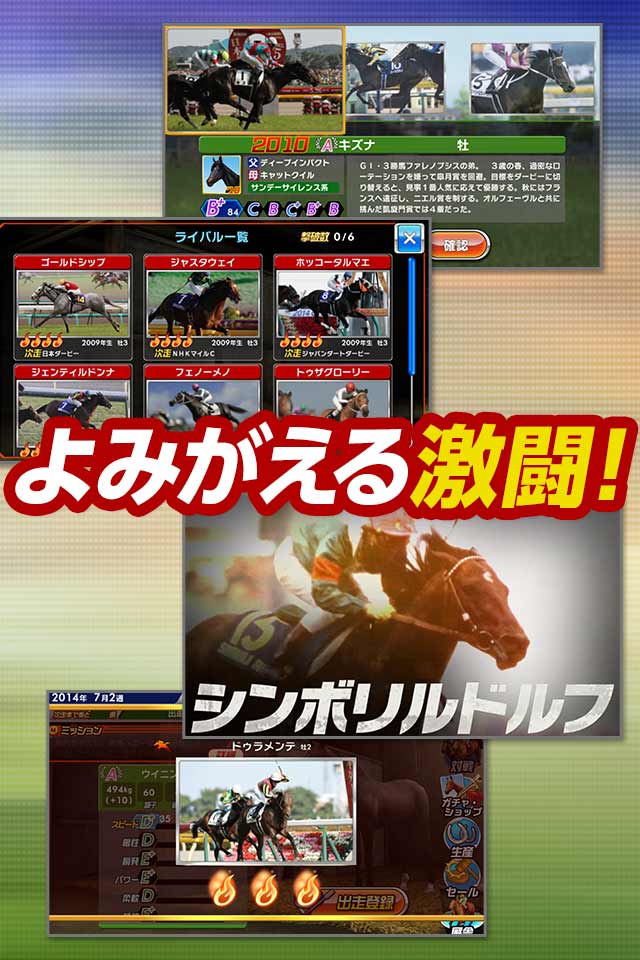 Winning Post スタリオンのスクリーンショット_3