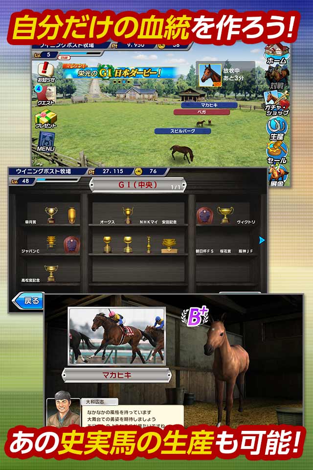 Winning Post スタリオンのスクリーンショット_5