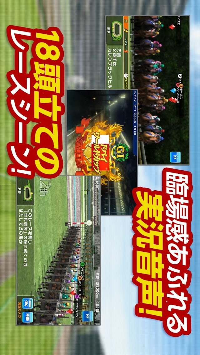 Winning Post スタリオンのスクリーンショット_2