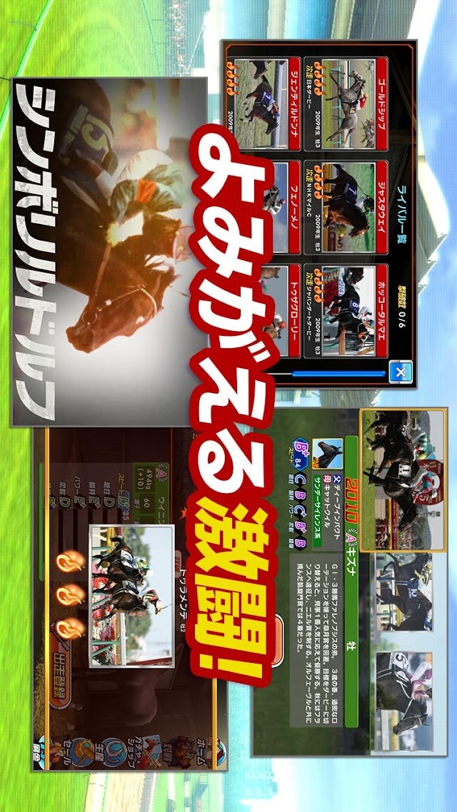 Winning Post スタリオンのスクリーンショット_3