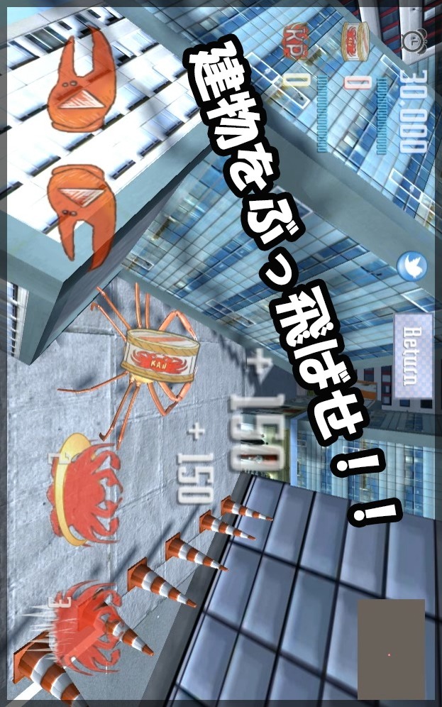 暴走倶楽部　-ズワイガニシミュレーター-のスクリーンショット_2