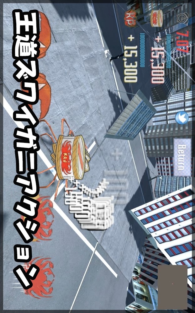 暴走倶楽部　-ズワイガニシミュレーター-のスクリーンショット_3