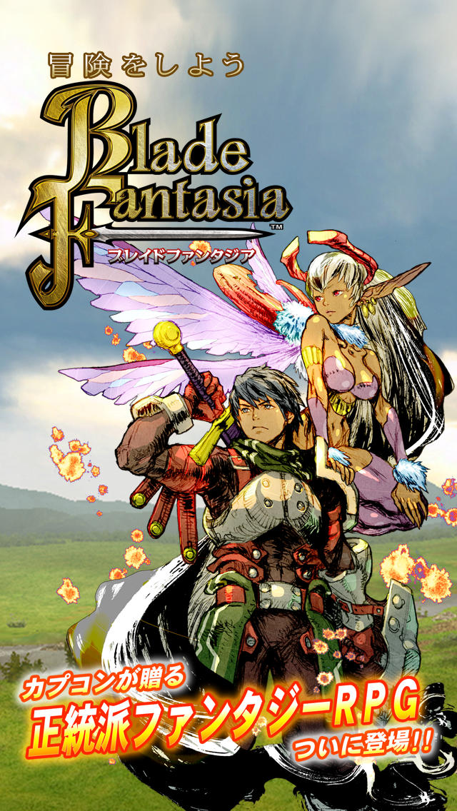 ブレイドファンタジアのスクリーンショット_1