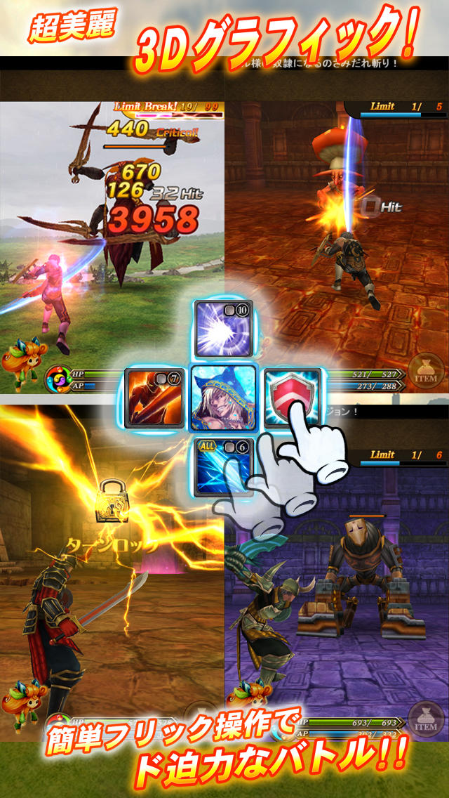 ブレイドファンタジアのスクリーンショット_2