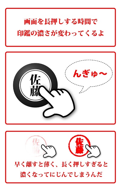 【鬼ムズ】 印鑑の達人（鬼）のスクリーンショット_3