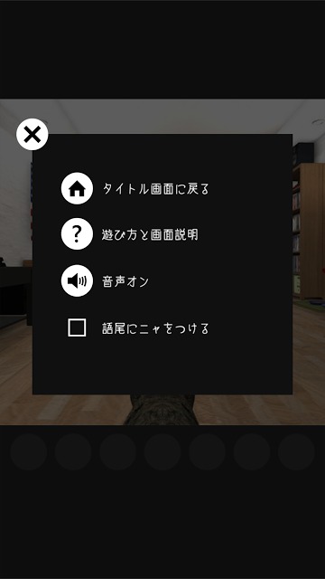 脱出ゲーム 謎解きにゃんこ6 ～ハッカーからの挑戦状～のスクリーンショット_4
