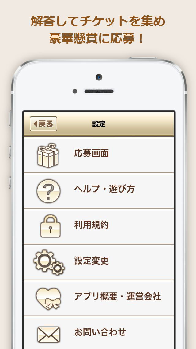 日刊クロスワードキングのスクリーンショット_4