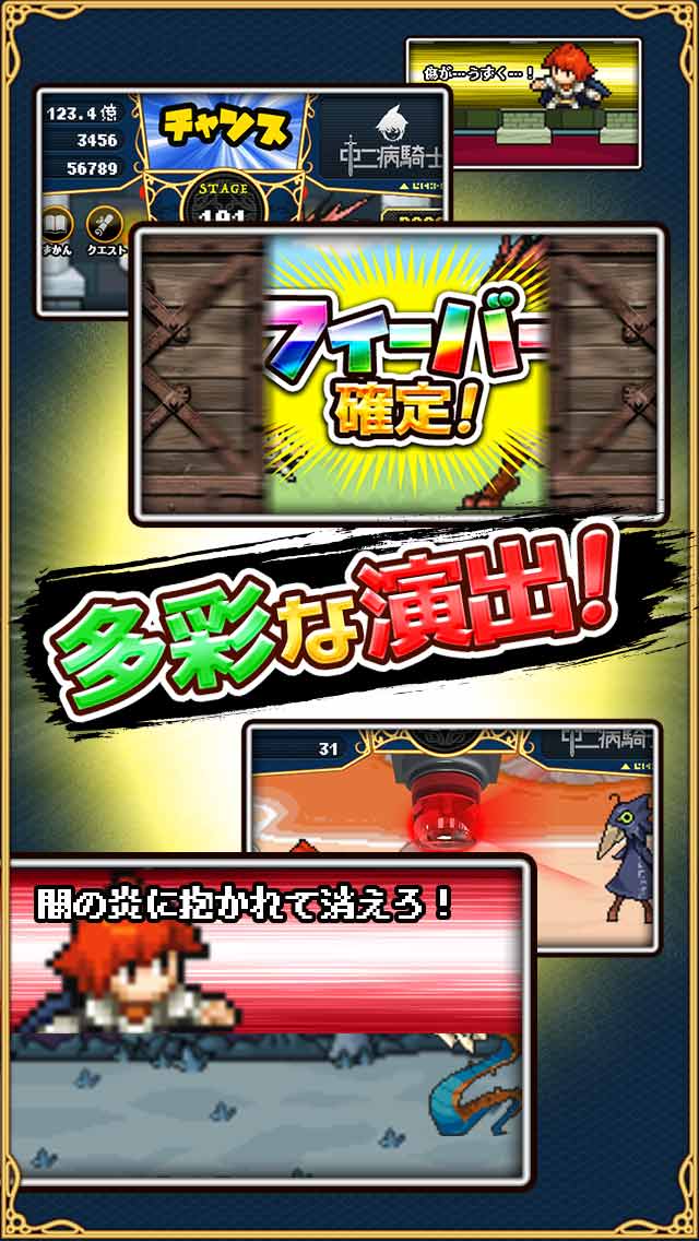 中二病騎士 - ドットRPG×パチスロ×放置ゲームのスクリーンショット_3