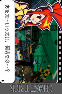 ゴースト トリックのスクリーンショット_2