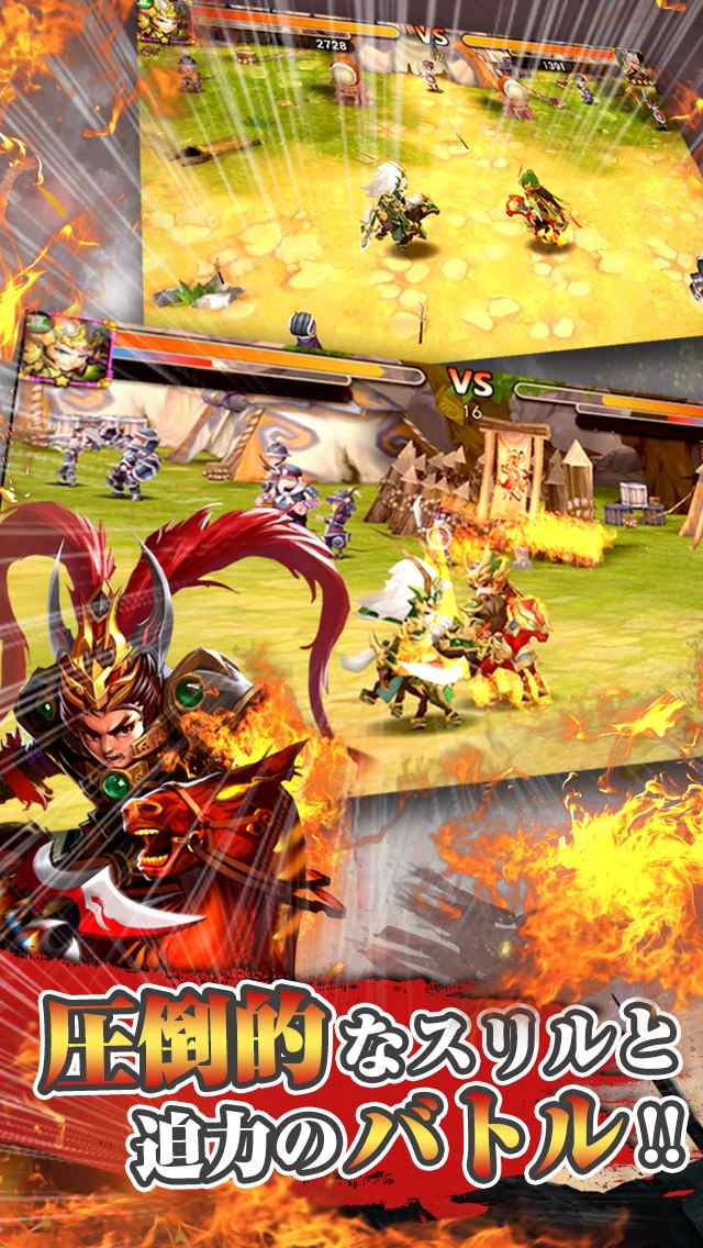 戦乱の烽火　- 三国志英雄戦記 -のスクリーンショット_2