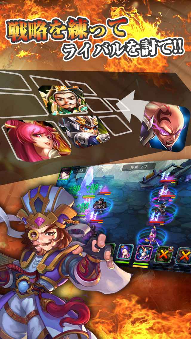 戦乱の烽火　- 三国志英雄戦記 -のスクリーンショット_3