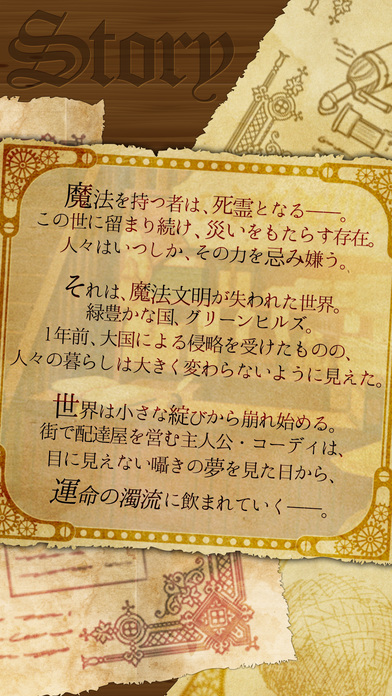 BL異世界～ロストソーダ～女性向け恋愛ゲーム・ボーイズラブのスクリーンショット_5