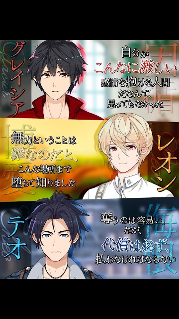 BL異世界～ロストソーダ～女性向け恋愛ゲーム・ボーイズラブのスクリーンショット_3