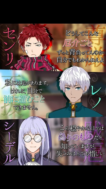 BL異世界～ロストソーダ～女性向け恋愛ゲーム・ボーイズラブのスクリーンショット_4