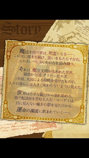 BL異世界～ロストソーダ～女性向け恋愛ゲーム・ボーイズラブのスクリーンショット_5