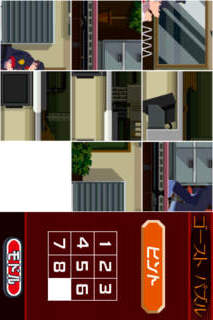 ゴースト トリックのスクリーンショット_4